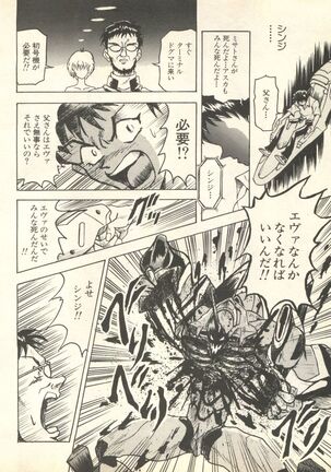 Shitsurakuen 6 - Paradise Lost 6 Page #67