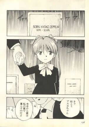 Shitsurakuen 6 - Paradise Lost 6 Page #139