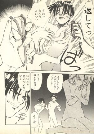 Shitsurakuen 6 - Paradise Lost 6 Page #43