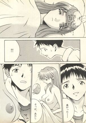 Shitsurakuen 6 - Paradise Lost 6 Page #197