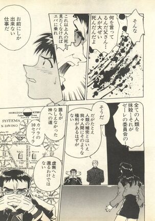 Shitsurakuen 6 - Paradise Lost 6 Page #12
