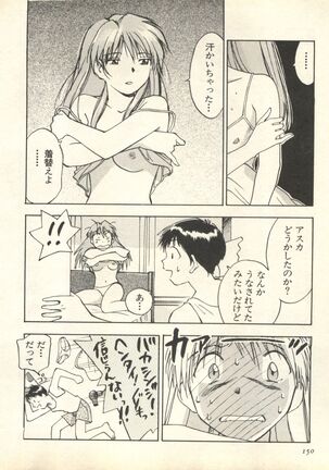 Shitsurakuen 6 - Paradise Lost 6 Page #153