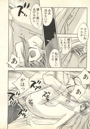 Shitsurakuen 6 - Paradise Lost 6 Page #149