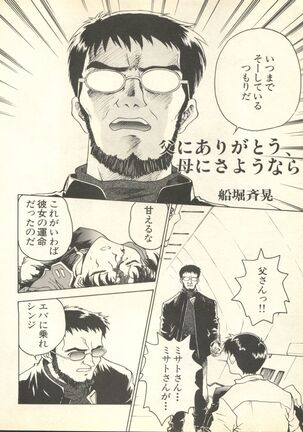 Shitsurakuen 6 - Paradise Lost 6 Page #11