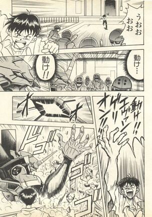 Shitsurakuen 6 - Paradise Lost 6 Page #62
