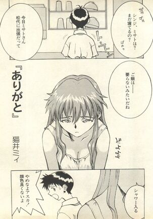 Shitsurakuen 6 - Paradise Lost 6 Page #194