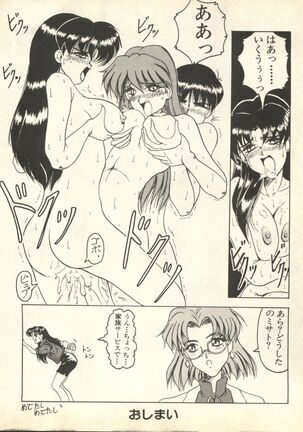 Shitsurakuen 6 - Paradise Lost 6 Page #107