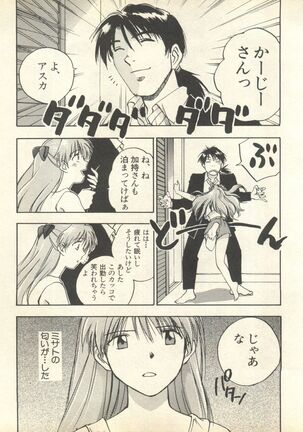 Shitsurakuen 6 - Paradise Lost 6 Page #156