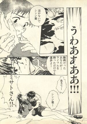 Shitsurakuen 6 - Paradise Lost 6 Page #10
