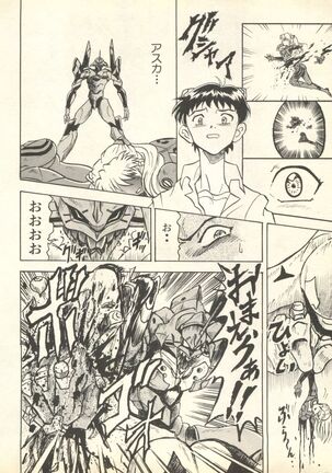 Shitsurakuen 6 - Paradise Lost 6 Page #65