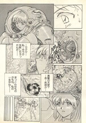 Shitsurakuen 6 - Paradise Lost 6 Page #205