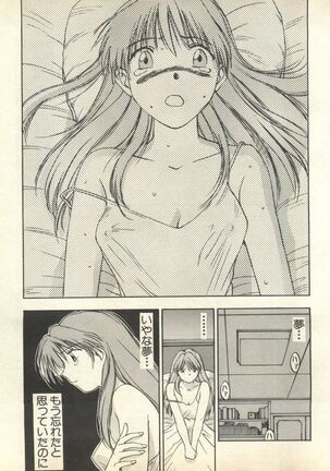 Shitsurakuen 6 - Paradise Lost 6 Page #152