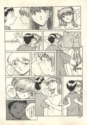 Shitsurakuen 6 - Paradise Lost 6 Page #225