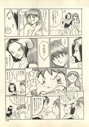 Shitsurakuen 6 - Paradise Lost 6 Page #208