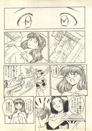 Shitsurakuen 6 - Paradise Lost 6 Page #206