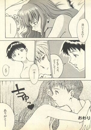Shitsurakuen 6 - Paradise Lost 6 Page #204