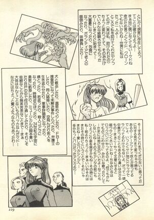 Shitsurakuen 6 - Paradise Lost 6 Page #232