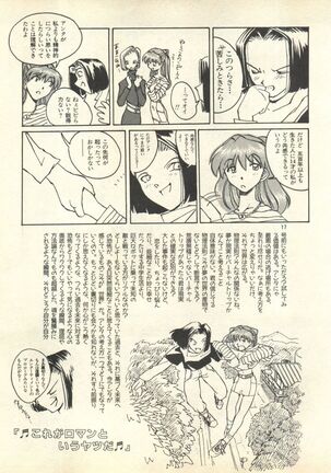 Shitsurakuen 6 - Paradise Lost 6 Page #214