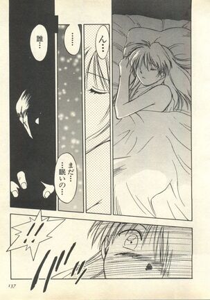 Shitsurakuen 6 - Paradise Lost 6 Page #140