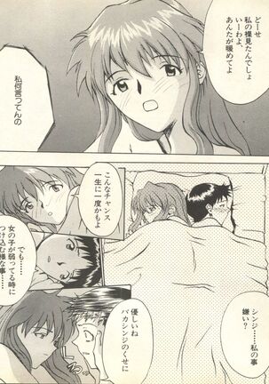 Shitsurakuen 6 - Paradise Lost 6 Page #199