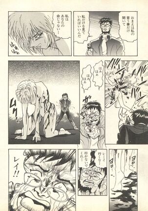 Shitsurakuen 6 - Paradise Lost 6 Page #69