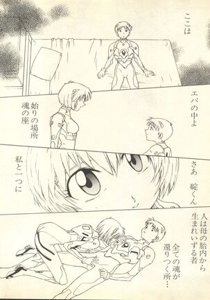 Shitsurakuen 6 - Paradise Lost 6 Page #15
