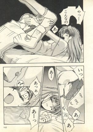 Shitsurakuen 6 - Paradise Lost 6 Page #146
