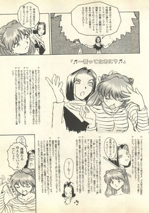 Shitsurakuen 6 - Paradise Lost 6 Page #212