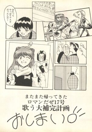 Shitsurakuen 6 - Paradise Lost 6 Page #233