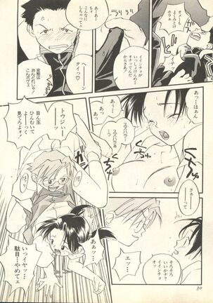Shitsurakuen 6 - Paradise Lost 6 Page #33