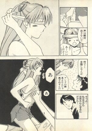 Shitsurakuen 6 - Paradise Lost 6 Page #162