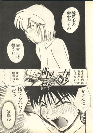 Shitsurakuen 6 - Paradise Lost 6 Page #46