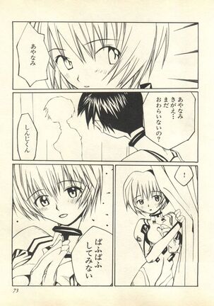 Shitsurakuen 6 - Paradise Lost 6 Page #76