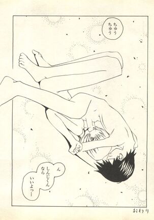 Shitsurakuen 6 - Paradise Lost 6 Page #97