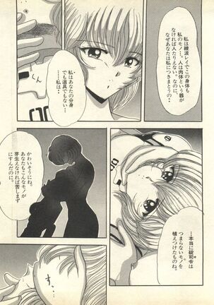 Shitsurakuen 6 - Paradise Lost 6 Page #126