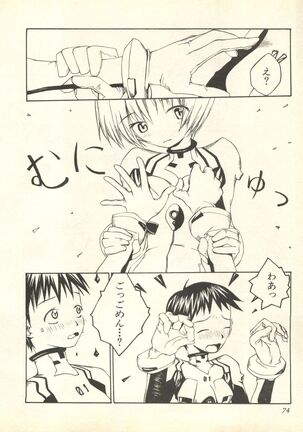 Shitsurakuen 6 - Paradise Lost 6 Page #77