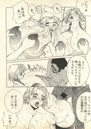 Shitsurakuen 6 - Paradise Lost 6 Page #132