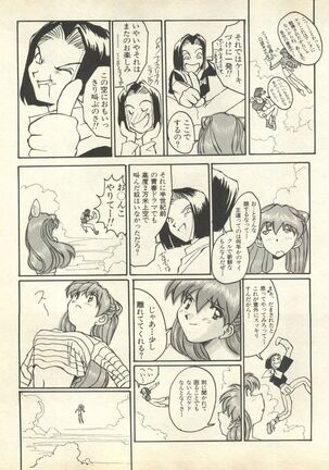 Shitsurakuen 6 - Paradise Lost 6 Page #216