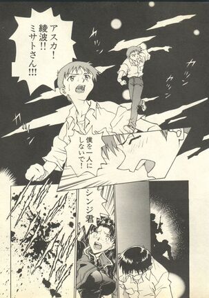 Shitsurakuen 6 - Paradise Lost 6 Page #8