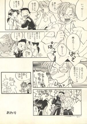 Shitsurakuen 6 - Paradise Lost 6 Page #39