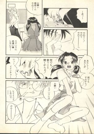 Shitsurakuen 6 - Paradise Lost 6 Page #29