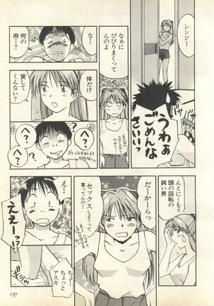 Shitsurakuen 6 - Paradise Lost 6 Page #160