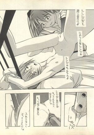 Shitsurakuen 6 - Paradise Lost 6 Page #184