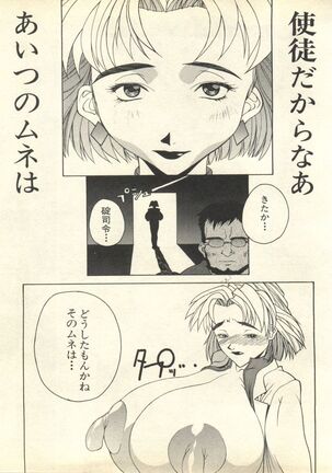 Shitsurakuen 6 - Paradise Lost 6 Page #130