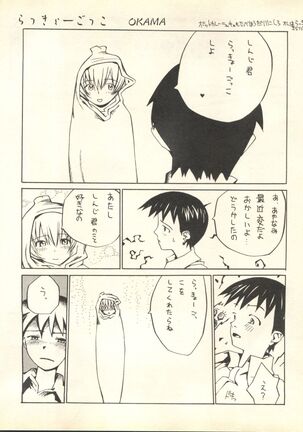 Shitsurakuen 6 - Paradise Lost 6 Page #243