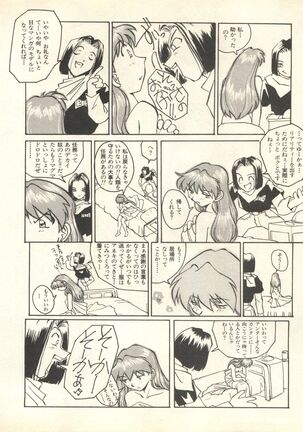 Shitsurakuen 6 - Paradise Lost 6 Page #207