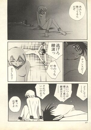 Shitsurakuen 6 - Paradise Lost 6 Page #45
