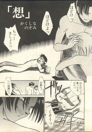 Shitsurakuen 6 - Paradise Lost 6 Page #40