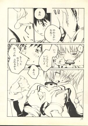 Shitsurakuen 6 - Paradise Lost 6 Page #79