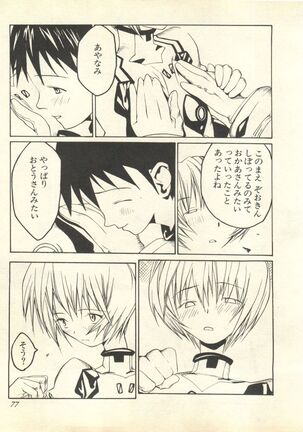 Shitsurakuen 6 - Paradise Lost 6 Page #80
